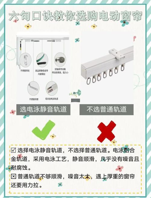 智能窗帘电机防故障误区!常见误操作解析