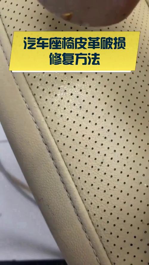 皮质座椅防磨损!透明 TPU 膜精准裁剪粘贴