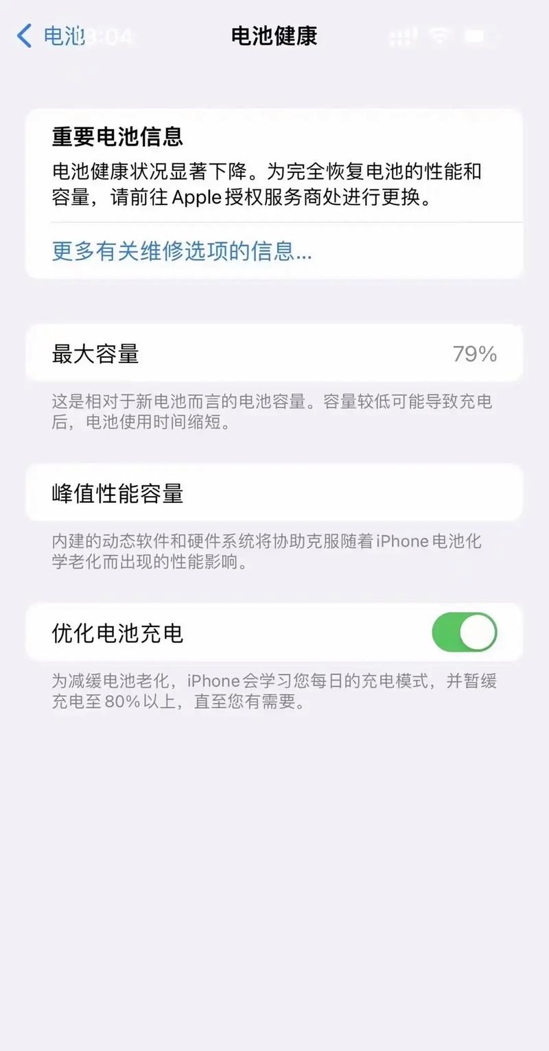 手机电池健康?避免边充边玩高耗电!