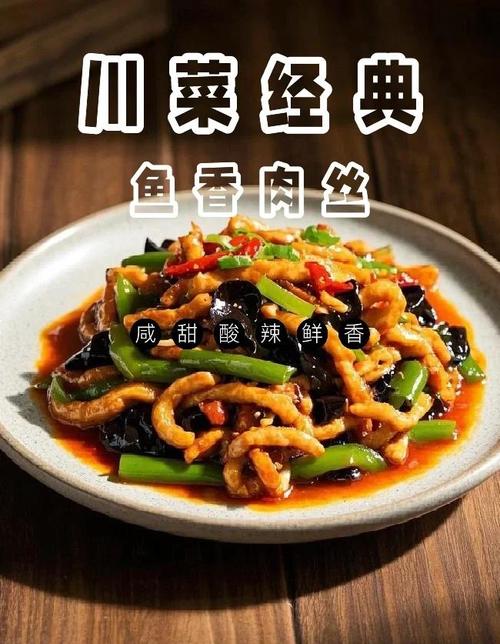 做鱼香肉丝要放哪些隐藏调料?川菜师傅的秘方