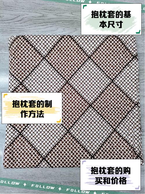 旧枕套改造抱枕优化!填充物选择技巧