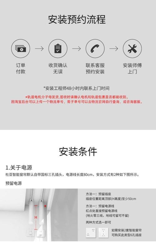 智能窗帘电机防故障误区!维护周期+常见问题