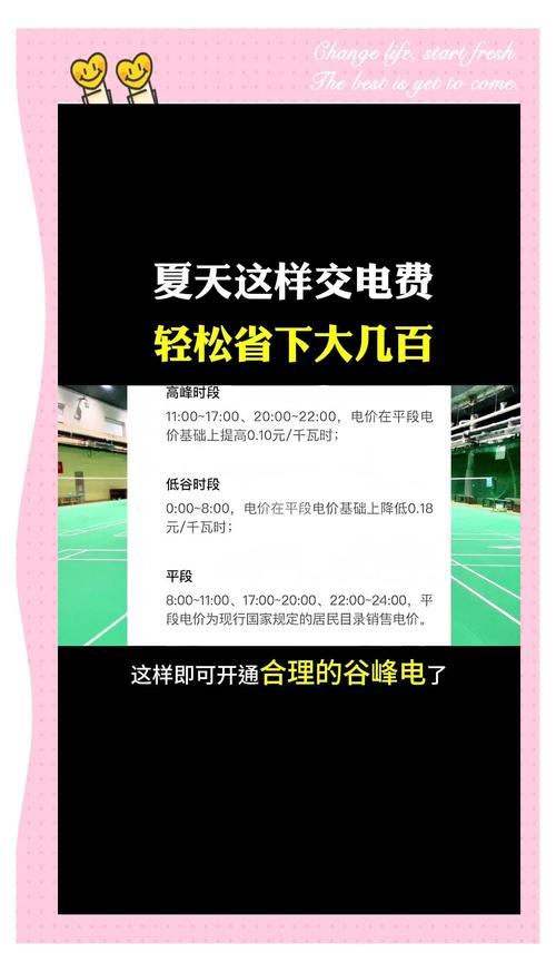 省电小妙招,让你的电费账单瘦下来!