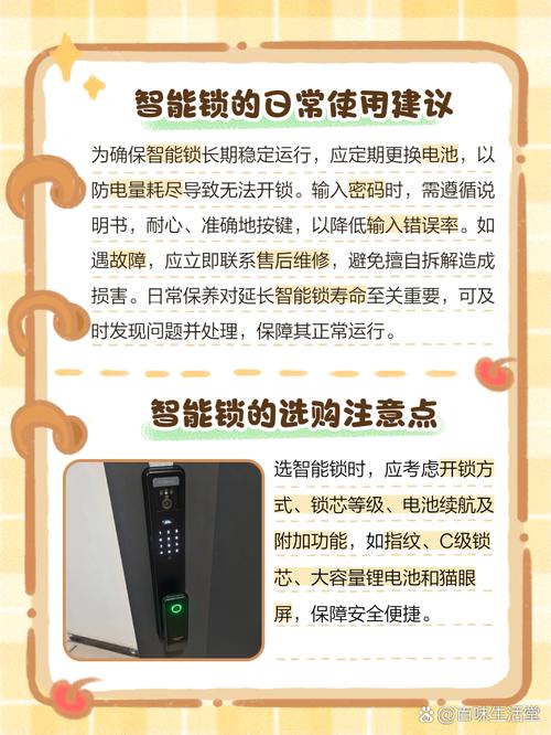 智能门锁密码错误锁定时间？默认「3 分钟」