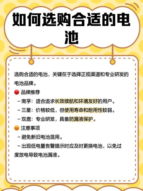 智能门锁电池维护？使用「碱性电池」