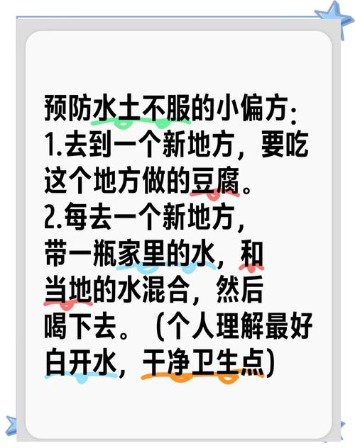 旅行时如何应对水土不服？饮食调理方法