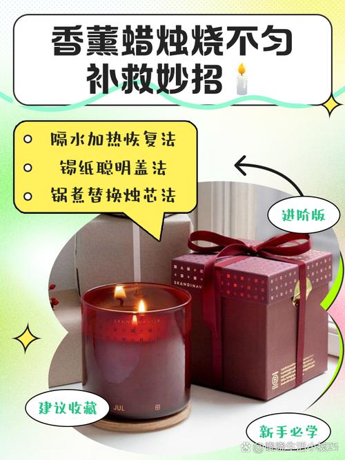 香薰蜡烛燃烧不均!回形针 + 锡纸矫正法