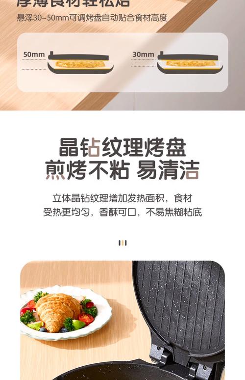 电饼铛加热不均匀?校准「加热盘」