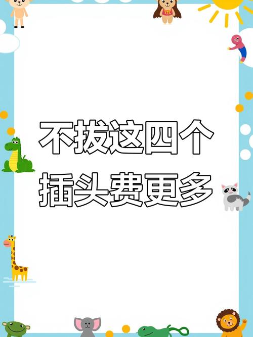 拔掉待机插头？减少“吸血鬼”耗电！