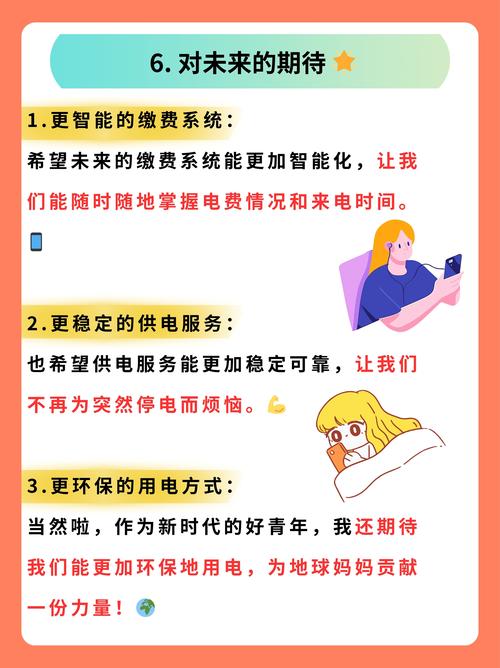 省电小习惯:让电费账单瘦下来