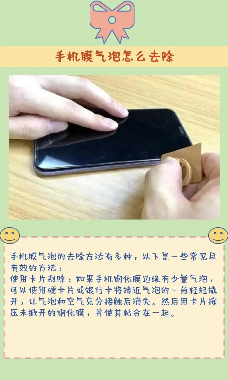 手机贴膜有气泡?用这个方法10秒搞定