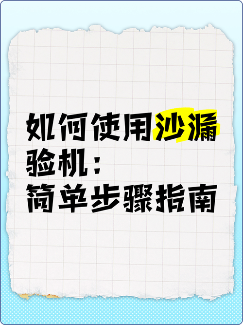 二手手机验机步骤？沙漏验机报告解读