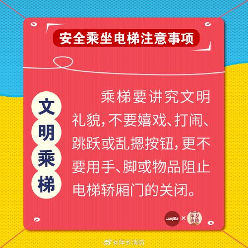 如何预防电梯事故?乘坐电梯安全常识
