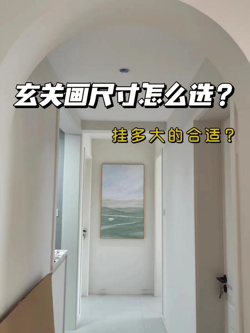 家居装饰画，尺寸选择提升美感