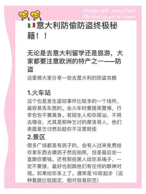 旅行时如何应对小偷?防盗防抢经验