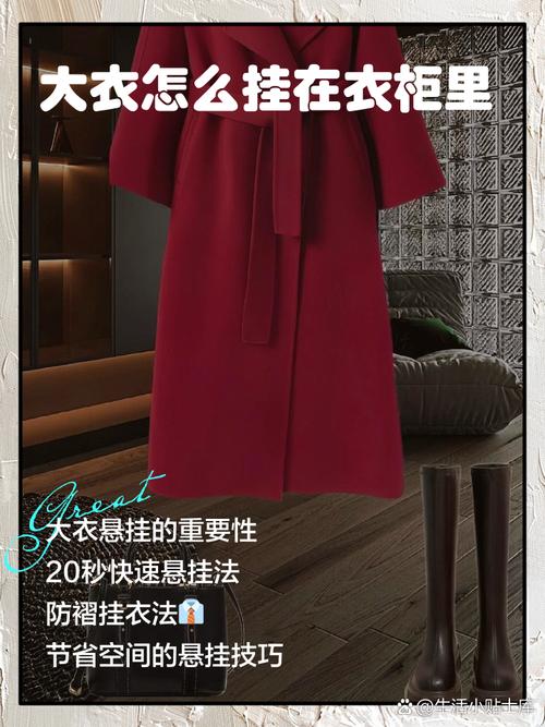 大衣正确悬挂不变形