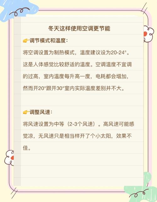 冬季取暖省钱攻略:温暖又经济