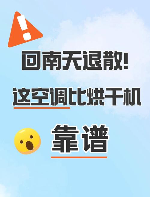 梅雨应对?除湿机空调除湿模式!