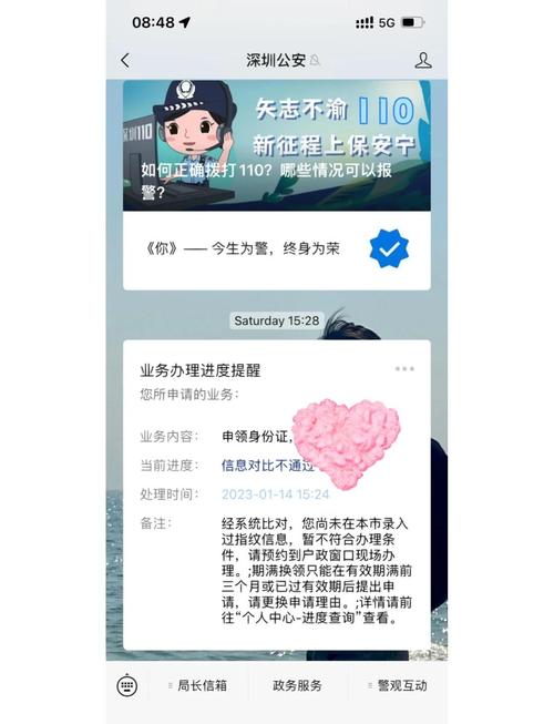 证件更新提醒?提前三个月备忘!