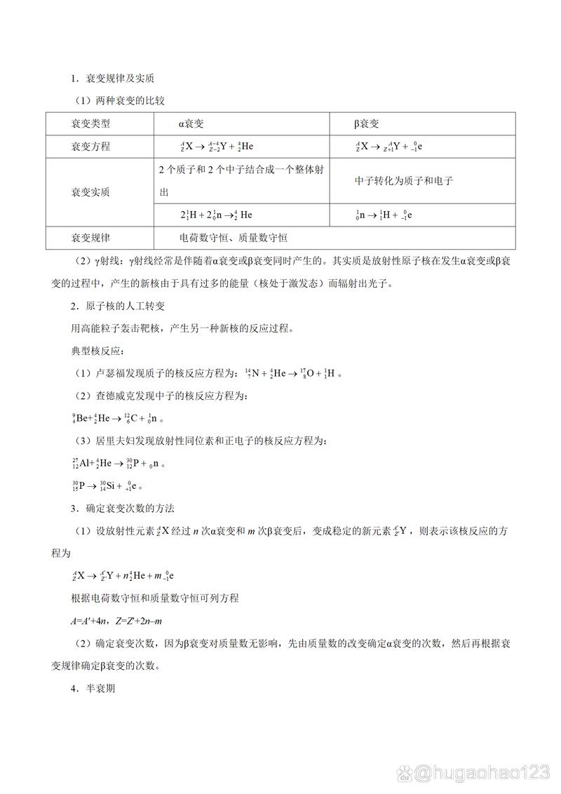 核能发电如何减少放射性废物?核工程与技术