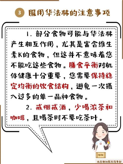 药物与食物的相互作用
