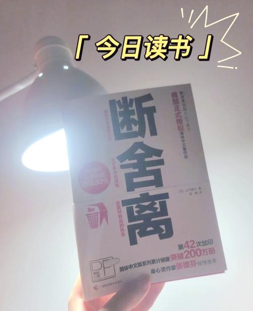 旧物断舍离?定期整理心情好!