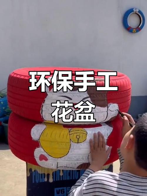 旧轮胎花盆?打孔刷漆变创意!