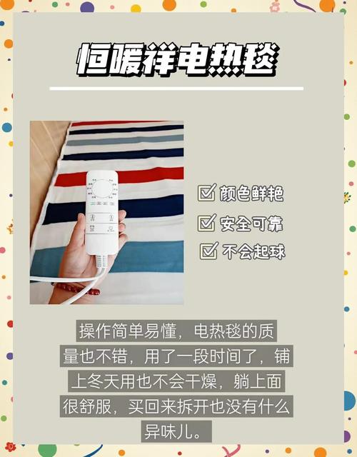 如何安全使用电热毯