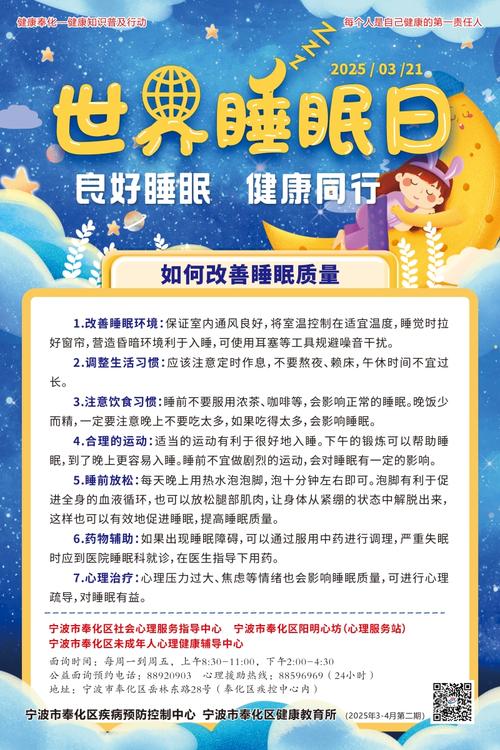 营造良好睡眠环境要素