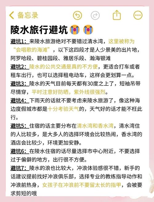 旅行备忘！关水电煤气清垃圾！