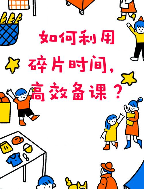 家务化整为零?利用碎片时间做!