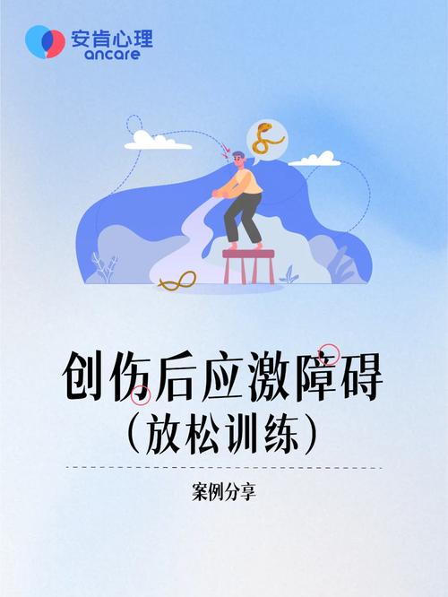 烫伤后心理干预时机?创伤后应激