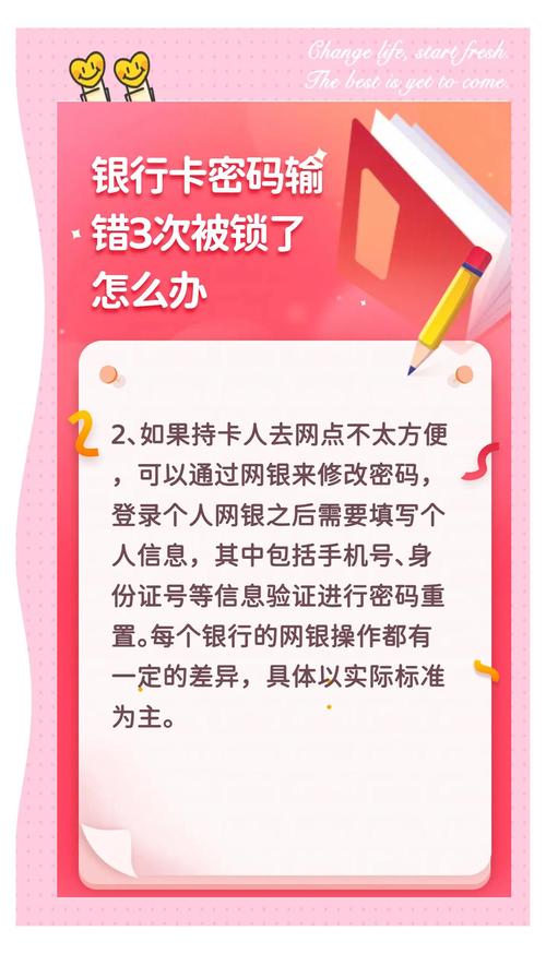 银行卡密码这样设置,被盗刷风险降低