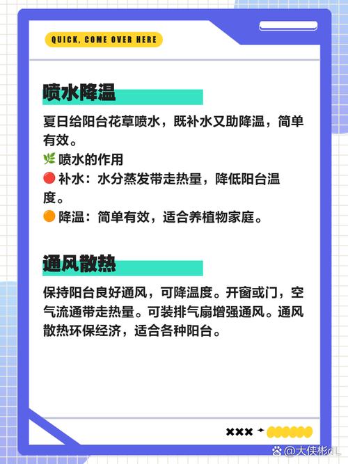 夏季家居降温新招数，让你清凉一夏