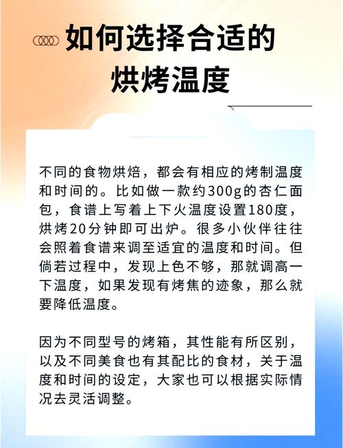电烤箱烘焙优化误区!温度时间把控