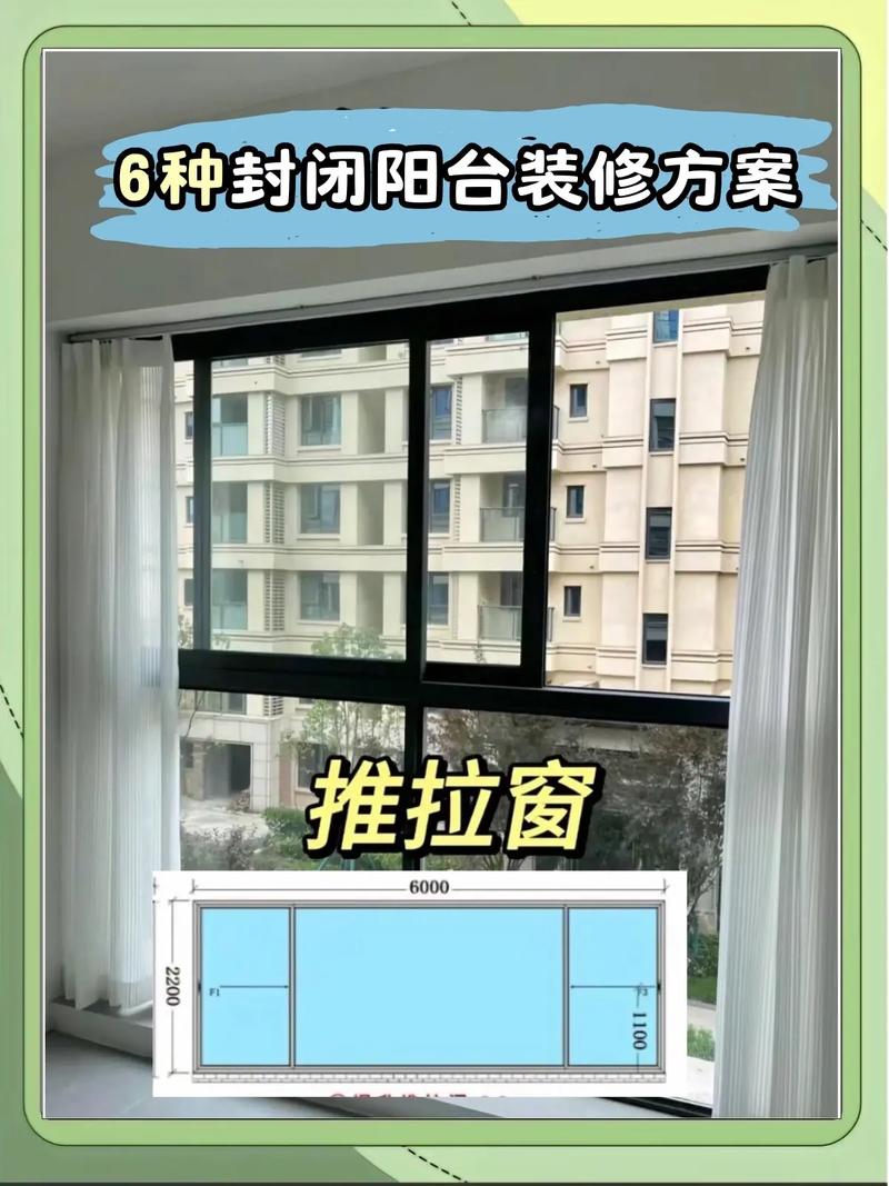 家里的阳台怎么封更安全?防盗和防护措施