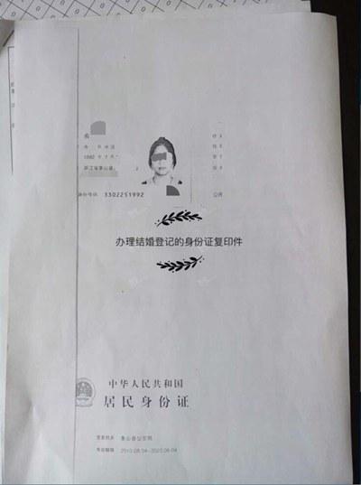身份证复印件这样标注,再也不怕被冒用