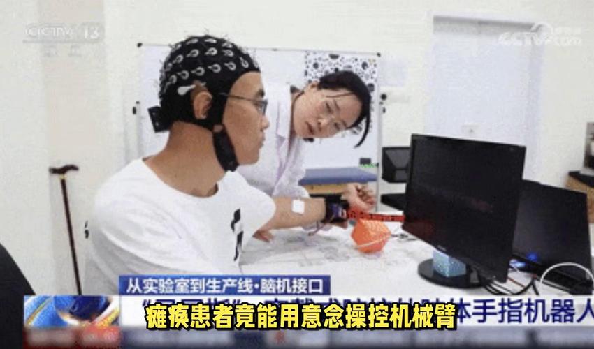 脑机接口如何实现意念控制?神经工程突破