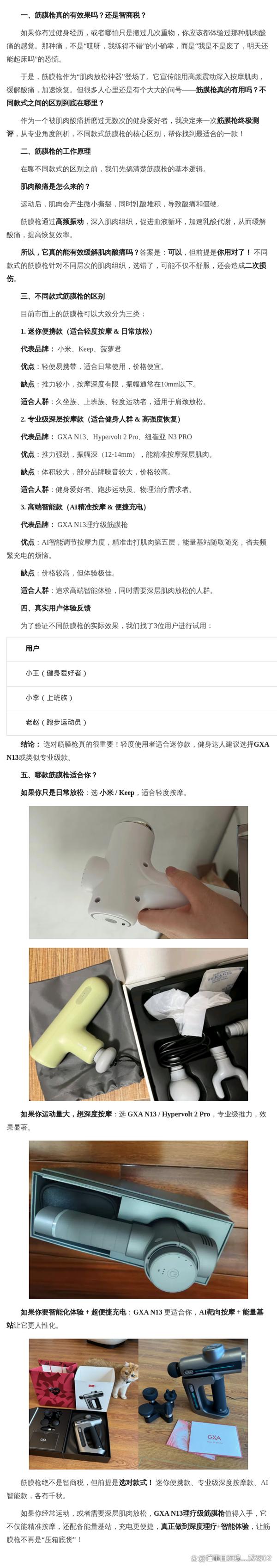 筋膜枪电池充电规范!专用充电器参数设置