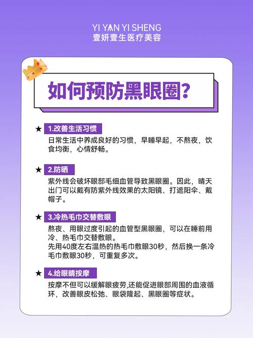 电脑族防黑眼圈？保证「7 小时睡眠」