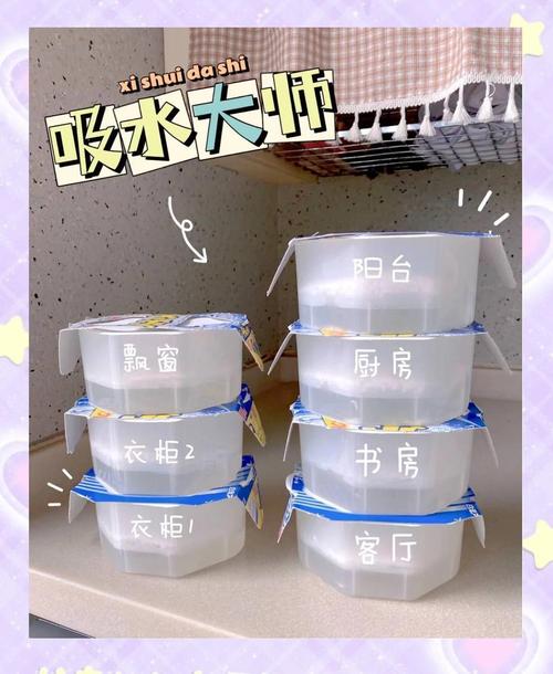 除湿盒防潮效果!不同空间的放置密度