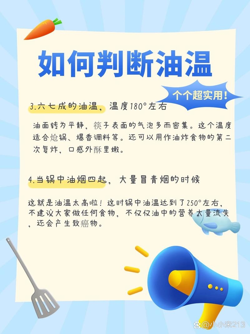 炒菜时油温多高合适?教你判断油温的技巧
