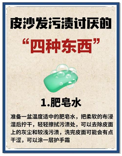 皮质沙发防污渍误区！污渍测试 + 清洁方法