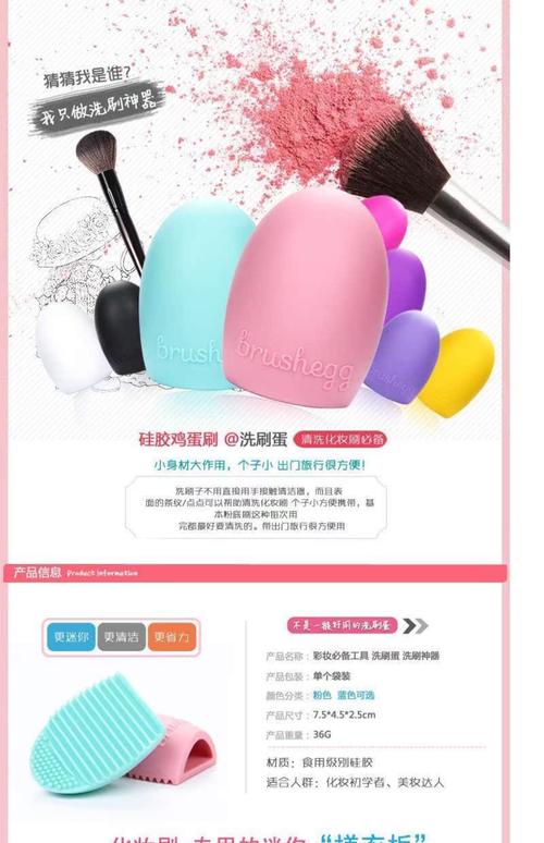 美妆蛋清洗?硅胶垫揉搓更彻底!