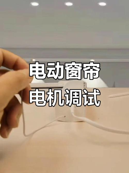 智能窗帘电机维护技巧误区!维护方法 + 常见问题