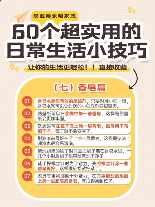 探索新技巧?关注生活达人分享!