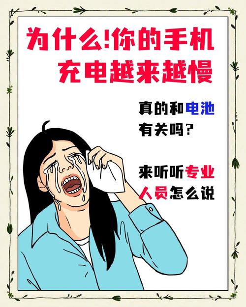 手机充电变慢怎么回事？可能是这些原因