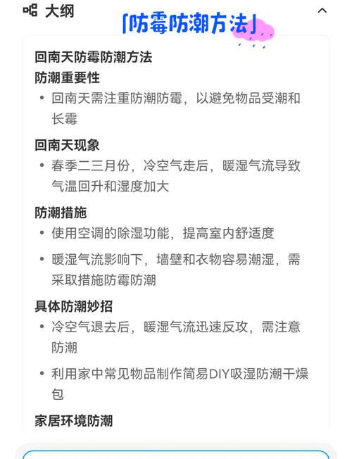 家居防潮小技巧,告别潮湿发霉的烦恼