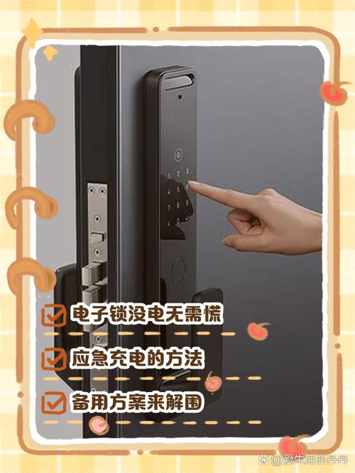 智能门锁应急充电!移动电源 + 数据线连接
