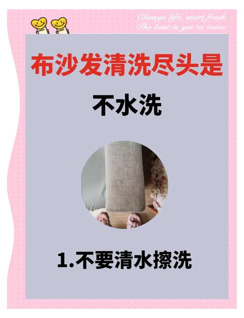 家居清洁小妙招：轻松去除沙发上的顽固污渍！